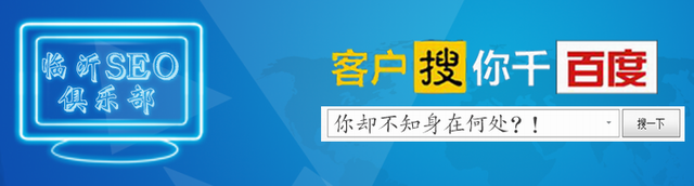 东莞seo俱乐部