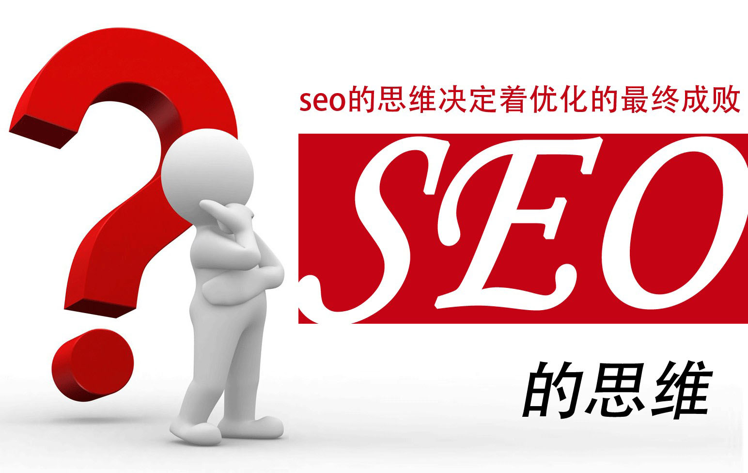 河北seo